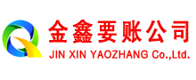 绵阳要账公司